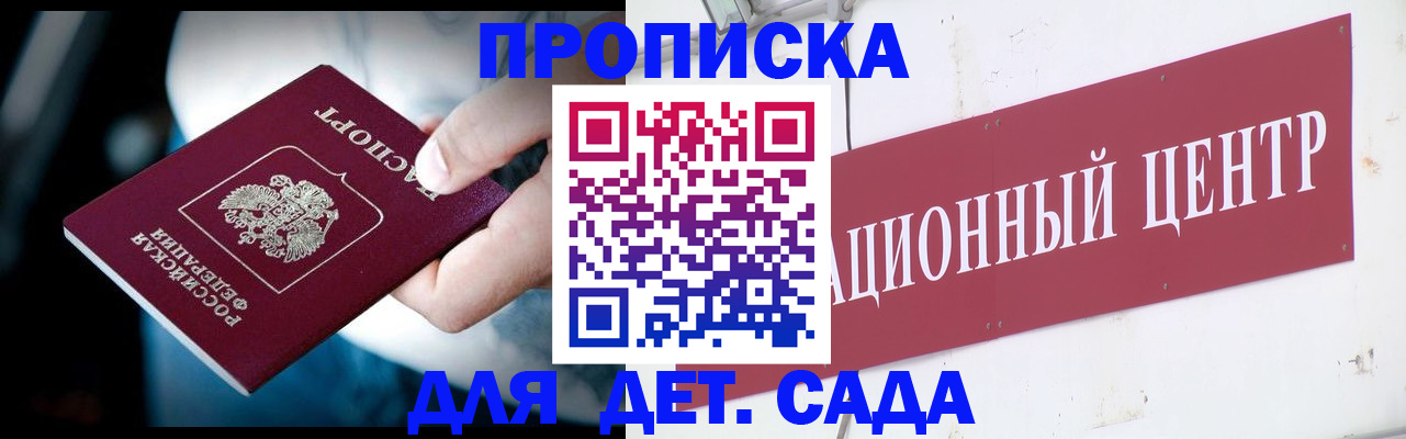 временная регистрация госуслуги в Одинцово