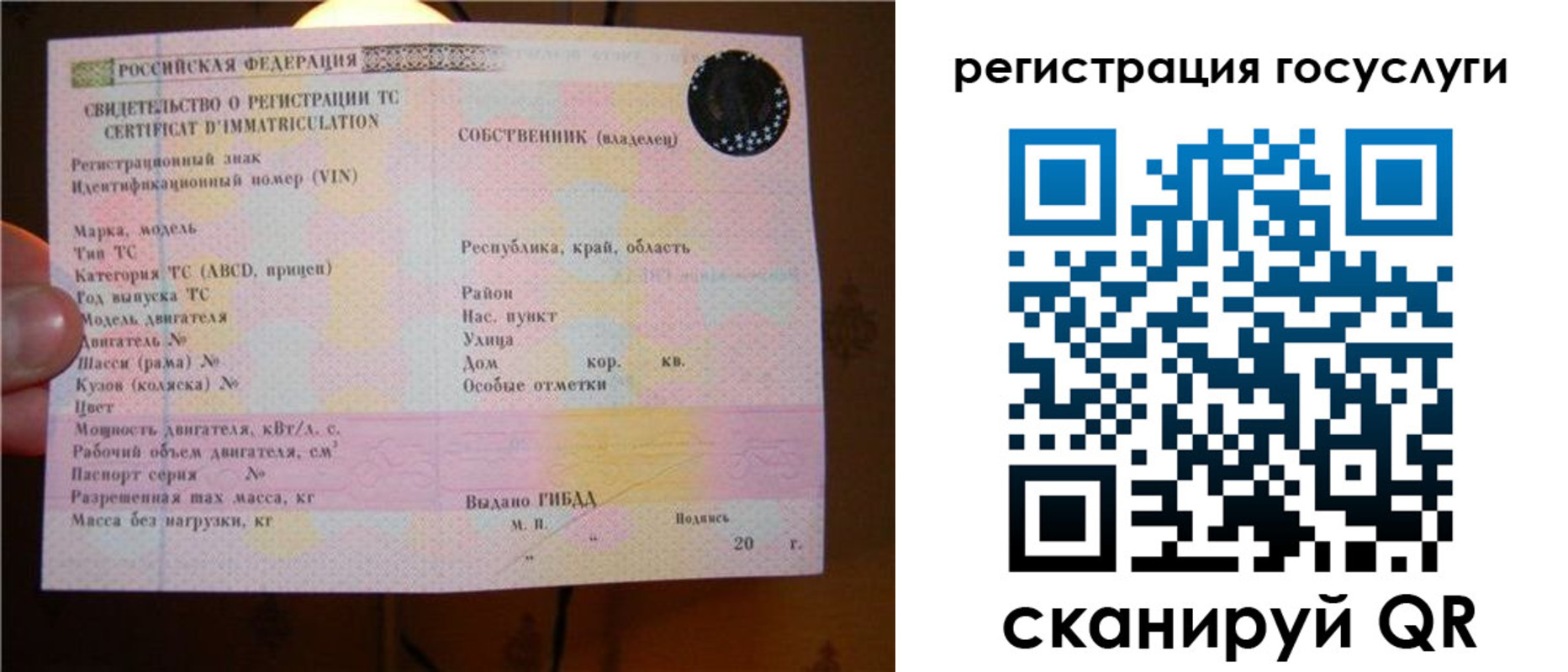 временная регистрация купить в Одинцово