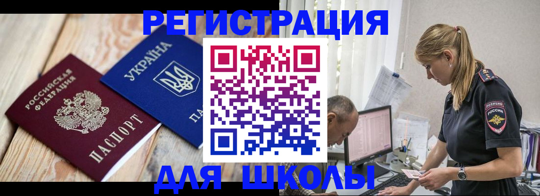 временная регистрация купить в Одинцово